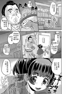 Page 120 of Kan-Ochi Netorixx - preview thumbnail