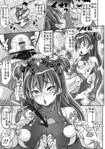 Page 164 of Kan-Ochi Netorixx - preview thumbnail