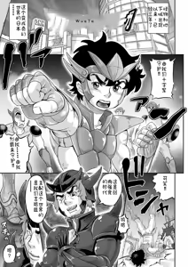 Page 176 of Kan-Ochi Netorixx - preview thumbnail