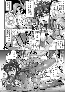 Page 181 of Kan-Ochi Netorixx - preview thumbnail