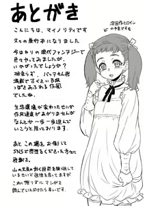 Page 196 of Kan-Ochi Netorixx - preview thumbnail