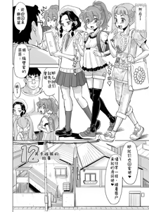 Page 199 of Kan-Ochi Netorixx - preview thumbnail