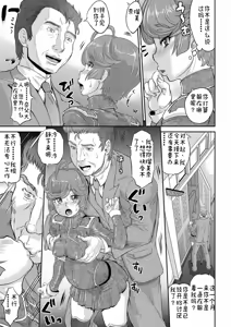 Page 28 of Kan-Ochi Netorixx - preview thumbnail