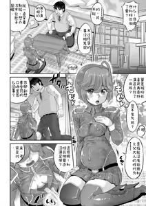 Page 29 of Kan-Ochi Netorixx - preview thumbnail
