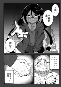 Page 3 of Artificial Elf 96 - preview thumbnail