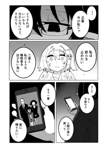 Page 53 of Artificial Elf 96 - preview thumbnail