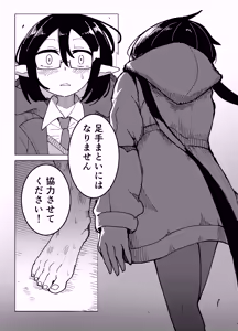 Page 56 of Artificial Elf 96 - preview thumbnail