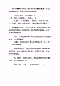 Page 29 of 高洁女神・紫鸢 - preview thumbnail