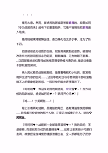 Page 30 of 高洁女神・紫鸢 - preview thumbnail