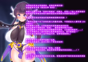 Page 3 of 高洁女神・紫鸢 - preview thumbnail