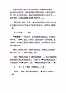 Page 33 of 高洁女神・紫鸢 - preview thumbnail