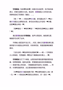 Page 37 of 高洁女神・紫鸢 - preview thumbnail