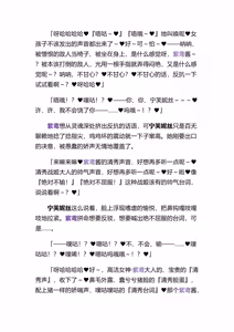 Page 41 of 高洁女神・紫鸢 - preview thumbnail
