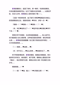 Page 51 of 高洁女神・紫鸢 - preview thumbnail
