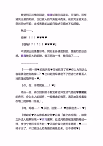 Page 54 of 高洁女神・紫鸢 - preview thumbnail