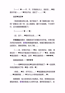 Page 60 of 高洁女神・紫鸢 - preview thumbnail