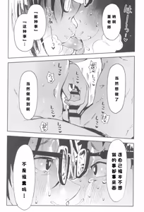 Page 56 of Amanogawa-san to Boku 3 - preview thumbnail