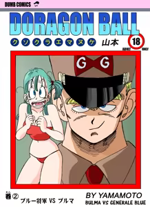 Bulma vs General Blue! | Bulma Contro il Generale Blue! — hentai manga cover on Fhentai