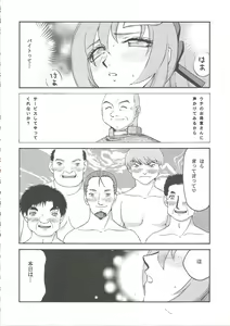 Page 35 of Tane desu Zokuzoku - preview thumbnail