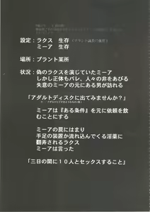 Page 4 of Tane desu Zokuzoku - preview thumbnail