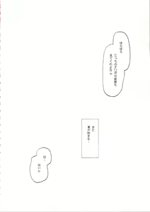 Page 41 of Tane desu Zokuzoku - preview thumbnail