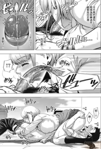 Page 121 of 初めてのヒトヅマ  第一次的人妻體驗 - preview thumbnail