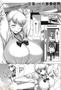 Page 135 of 初めてのヒトヅマ  第一次的人妻體驗 - preview thumbnail
