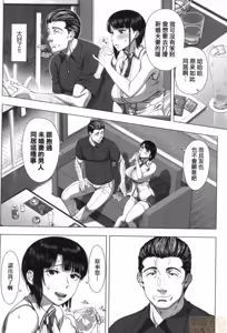 Page 214 of 初めてのヒトヅマ  第一次的人妻體驗 - preview thumbnail