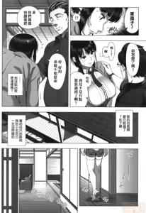 Page 218 of 初めてのヒトヅマ  第一次的人妻體驗 - preview thumbnail
