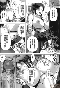 Page 52 of 初めてのヒトヅマ  第一次的人妻體驗 - preview thumbnail