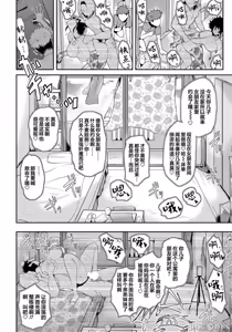 Page 123 of 夏艶母姿 [DL版] 個人整合版 - preview thumbnail