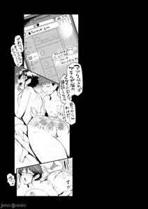 Page 158 of 夏艶母姿 [DL版] 個人整合版 - preview thumbnail