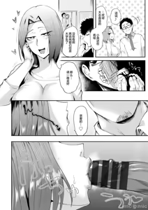 Page 161 of 夏艶母姿 [DL版] 個人整合版 - preview thumbnail