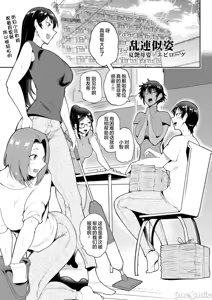 Page 182 of 夏艶母姿 [DL版] 個人整合版 - preview thumbnail
