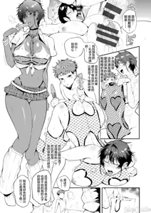 Page 190 of 夏艶母姿 [DL版] 個人整合版 - preview thumbnail