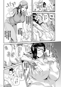 Page 31 of 夏艶母姿 [DL版] 個人整合版 - preview thumbnail