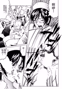 Page 103 of Fuuki Iinchou no Kousoku Ihan - preview thumbnail