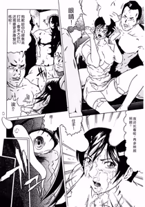 Page 108 of Fuuki Iinchou no Kousoku Ihan - preview thumbnail