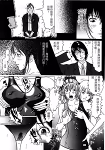 Page 115 of Fuuki Iinchou no Kousoku Ihan - preview thumbnail