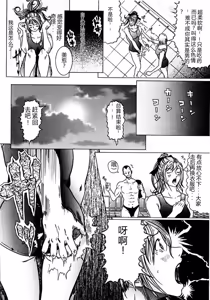 Page 116 of Fuuki Iinchou no Kousoku Ihan - preview thumbnail