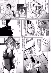 Page 117 of Fuuki Iinchou no Kousoku Ihan - preview thumbnail