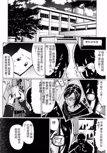 Page 132 of Fuuki Iinchou no Kousoku Ihan - preview thumbnail