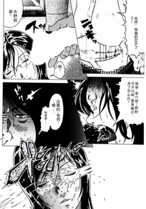 Page 138 of Fuuki Iinchou no Kousoku Ihan - preview thumbnail
