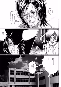 Page 139 of Fuuki Iinchou no Kousoku Ihan - preview thumbnail