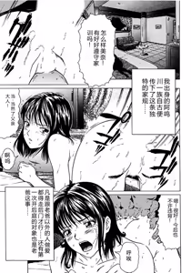 Page 155 of Fuuki Iinchou no Kousoku Ihan - preview thumbnail