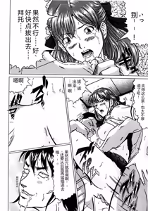 Page 18 of Fuuki Iinchou no Kousoku Ihan - preview thumbnail