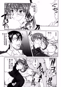 Page 61 of Fuuki Iinchou no Kousoku Ihan - preview thumbnail