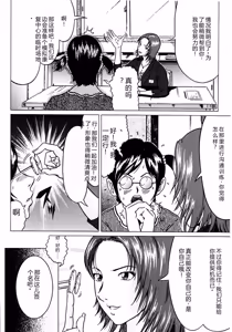 Page 94 of Fuuki Iinchou no Kousoku Ihan - preview thumbnail
