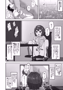 Page 16 of Muchi na Lolikko ga Onanie ni Dohamari Shichau Hanashi - preview thumbnail