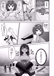 Page 27 of Muchi na Lolikko ga Onanie ni Dohamari Shichau Hanashi - preview thumbnail